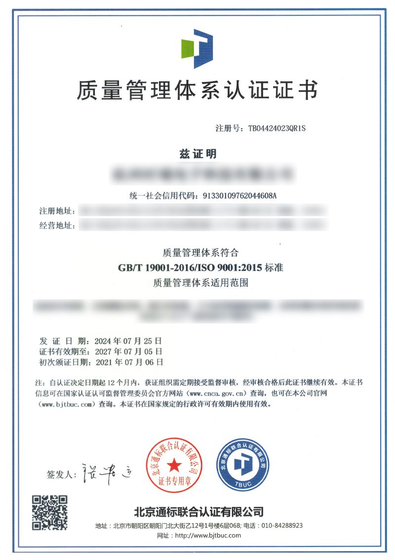 智芯软件实用新型专利证书一